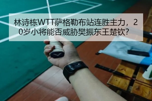 lin-shi-dong-sa-ge-lei-bu-zhan-lian-sheng-zhu-li-sui-xiao-jiang-neng-fou-wei-xie-fan-zhen-dong-wang-chu-qin-2-560.jpg